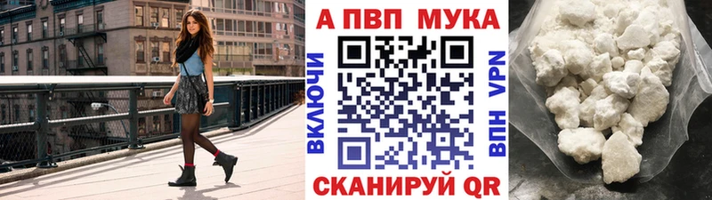 где купить Белокуриха Alpha-PVP СК