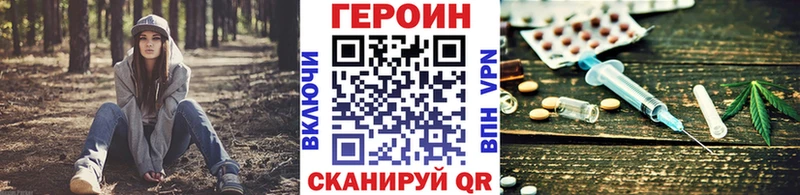 ГЕРОИН афганец Белокуриха