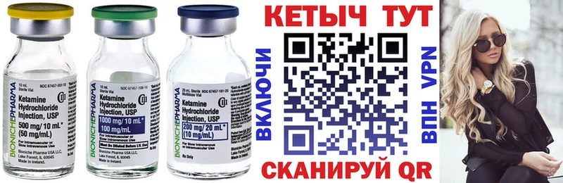 КЕТАМИН ketamine Белокуриха