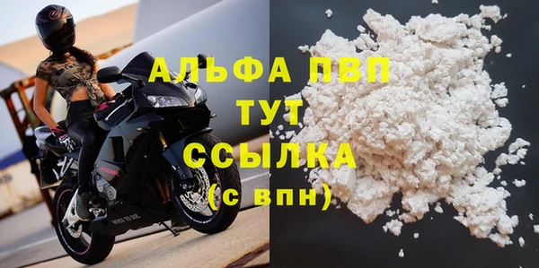 ALPHA PVP Арсеньев